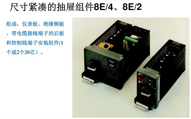 MNS型低壓開關(guān)柜的結(jié)構(gòu)特點