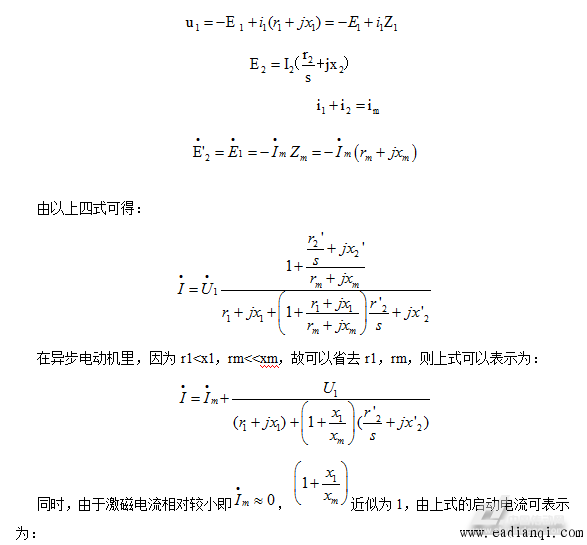 異步電動(dòng)機(jī)的等效電路