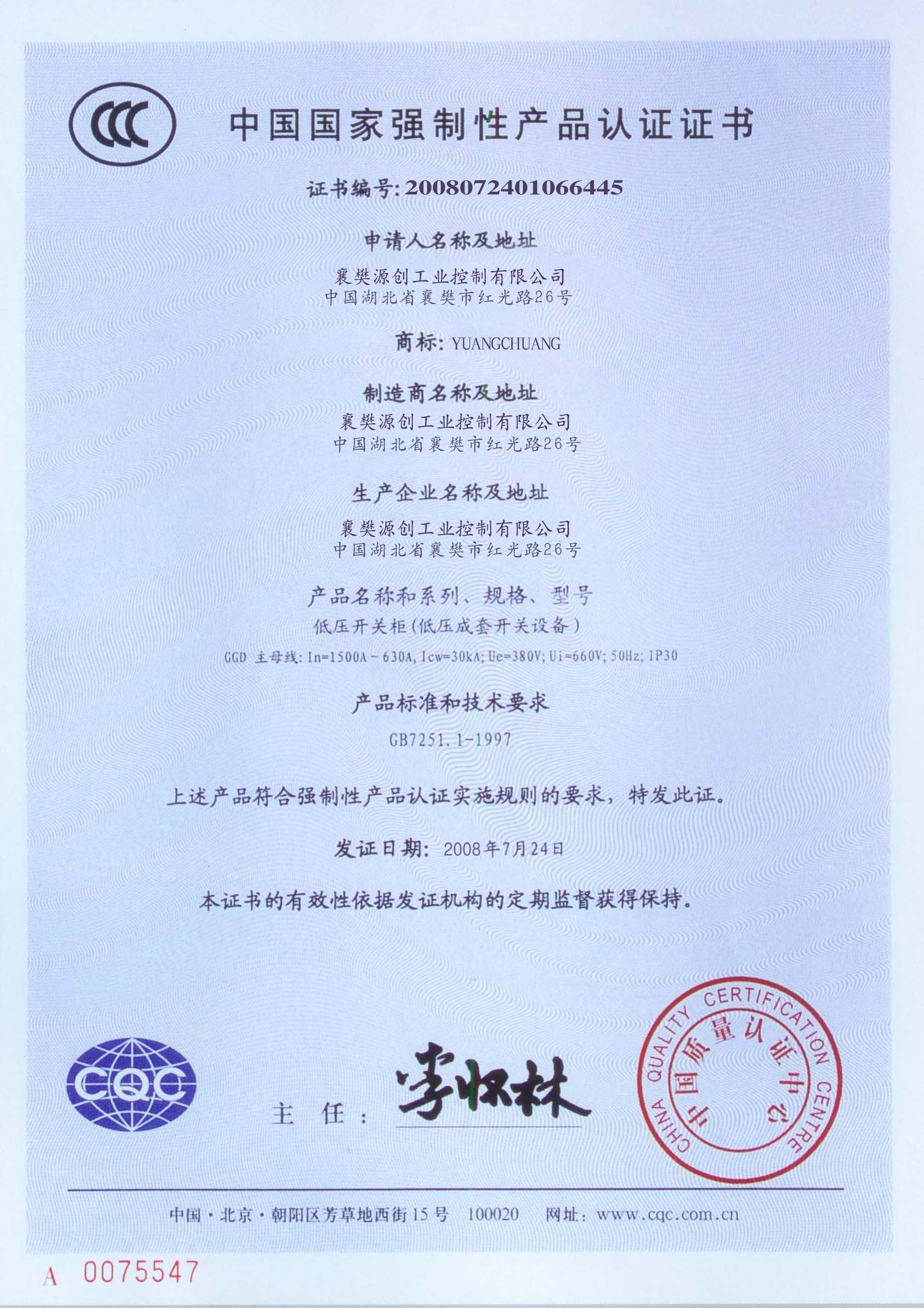 證書(shū)